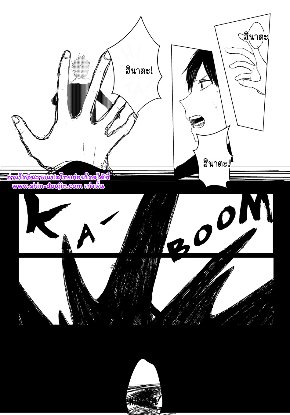 เส้นทางสายแรก-6